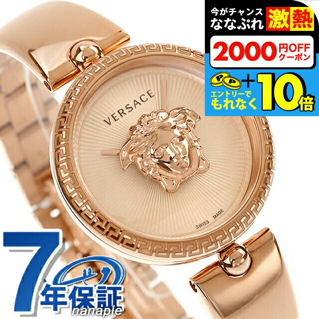 楽天市場】VERSACE(ブランドヴェルサーチェ)(レディース 楽天市場】VERSACE(ブランドヴェルサーチェ)(レディース