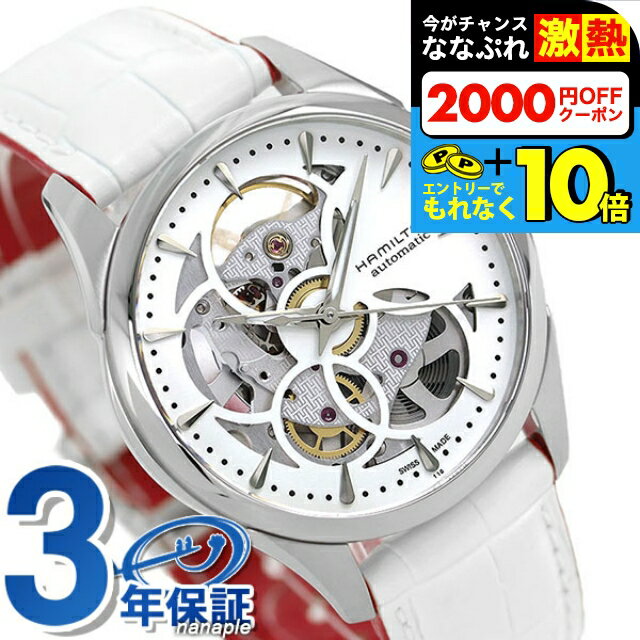 楽天市場】ハミルトン ジャズマスター レディース(レディース 楽天市場】ハミルトン ジャズマスター レディース(レディース