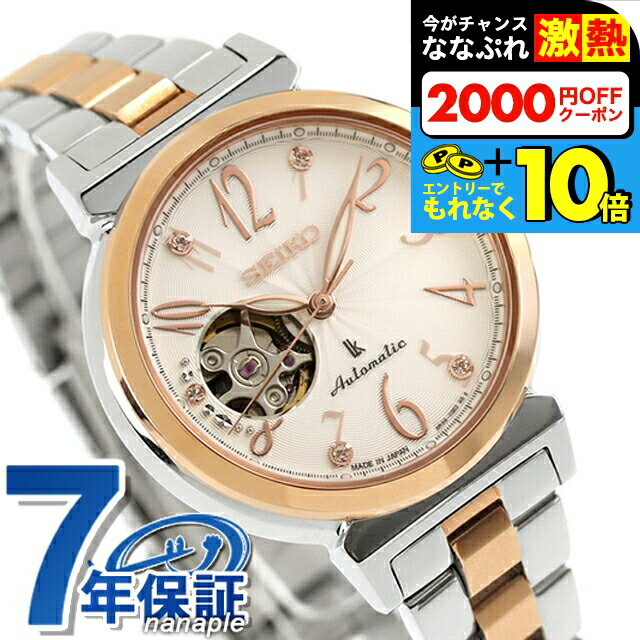 楽天市場】セイコー 腕時計 レディース ソーラー(素材(時計 楽天市場】セイコー 腕時計 レディース ソーラー(素材(時計