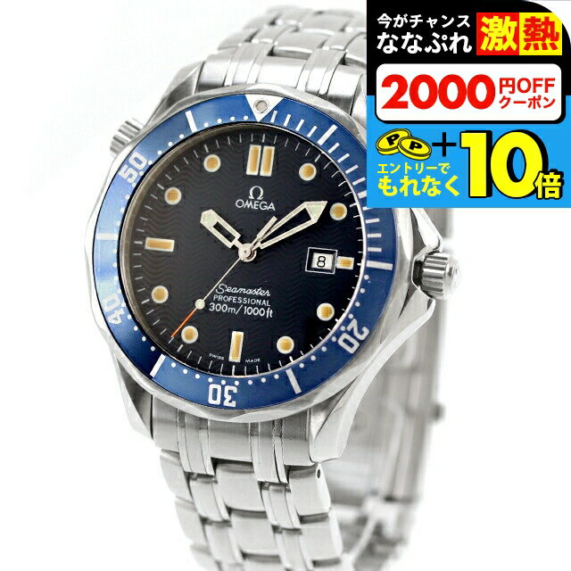 楽天市場】オメガ シーマスター プロフェッショナル 300m(駆動 楽天市場】オメガ シーマスター プロフェッショナル 300m(駆動