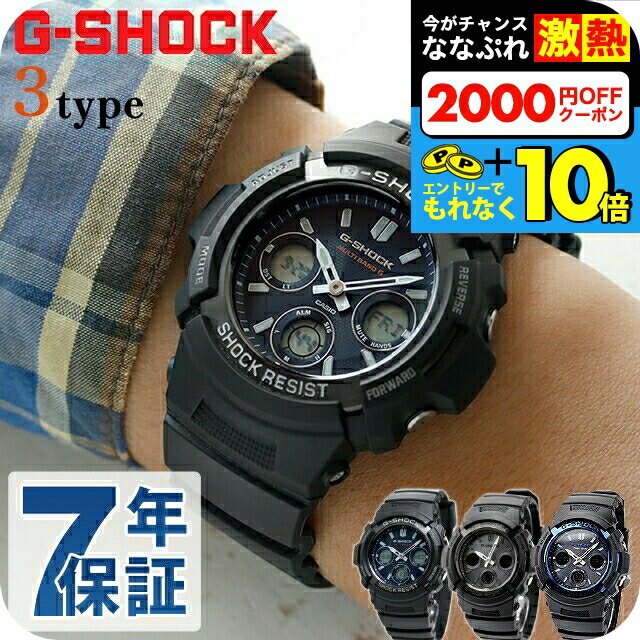 楽天市場】カシオ ソーラー電波時計 gショック(腕時計)の通販 楽天市場】カシオ ソーラー電波時計 gショック(腕時計)の通販