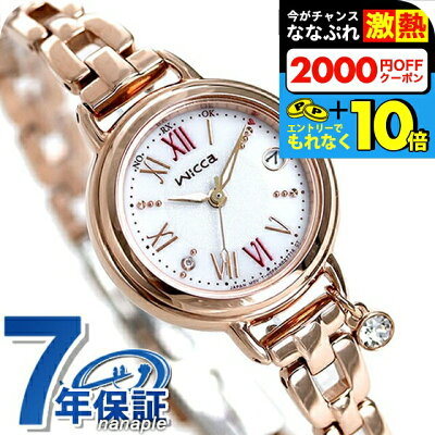 \全品10倍&2000円OFFクーポン/ シチズン ウィッカ 電波ソーラー 広告着用モデル ダイヤモンド レディース 腕時計 ソーラー電波腕時計 ソーラー電波時計 KL0-561-15 CITIZEN wicca ブレスライン 時計 ブランド おしゃれ 防水 軽い 華奢 かわいい プレゼント 女性 実用的