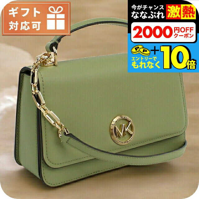 楽天市場】michael kors バッグ(カラーグリーン)の通販 楽天市場】michael kors バッグ(カラーグリーン)の通販