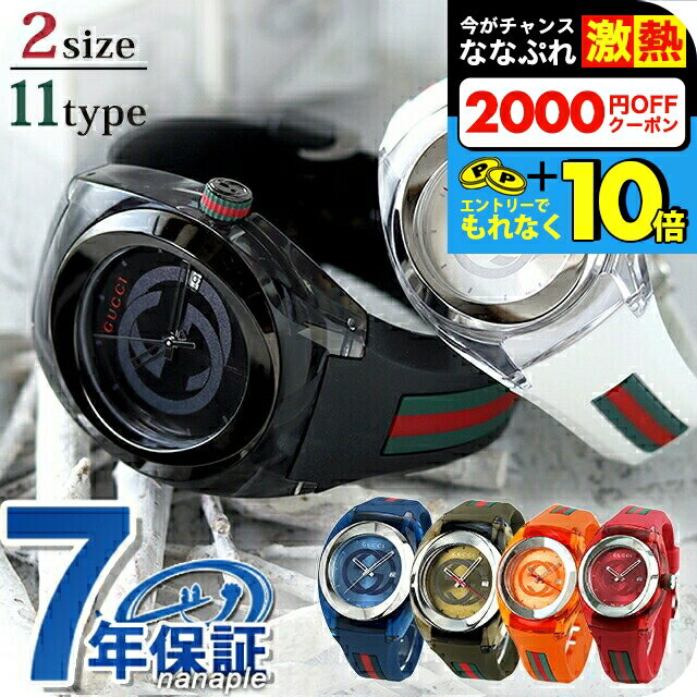 楽天市場】グッチ syncの通販 楽天市場】グッチ syncの通販