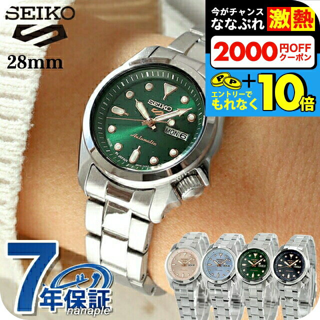 楽天市場】seiko5 レディースの通販 楽天市場】seiko5 レディースの通販