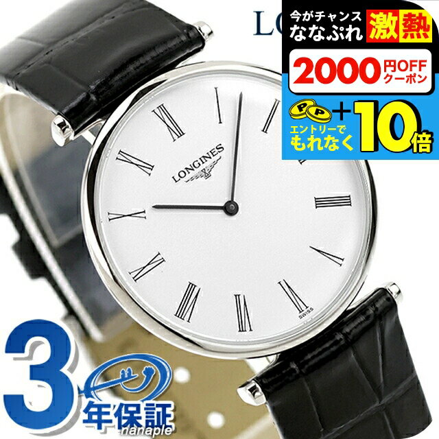 楽天市場】ロンジン レザーベルト クラシックの通販 楽天市場】ロンジン レザーベルト クラシックの通販