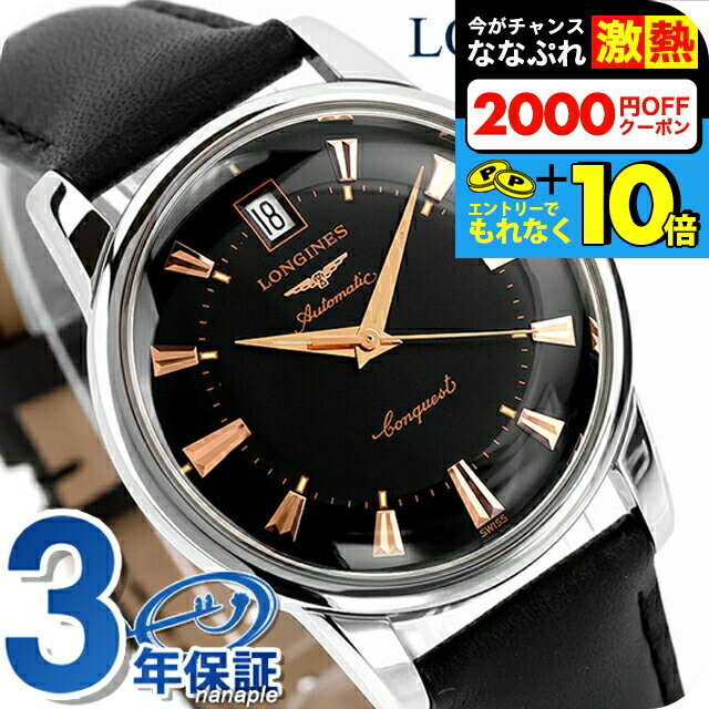 楽天市場】メンズ腕時計(ブランドロンジン・素材(時計ベルト 楽天市場】メンズ腕時計(ブランドロンジン・素材(時計ベルト