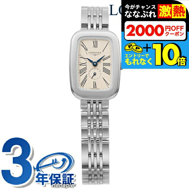 楽天市場】ロンジン 腕時計(テイスト(腕時計)ビジネス 楽天市場】ロンジン 腕時計(テイスト(腕時計)ビジネス