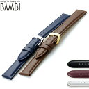 交換用ベルト ブランド 腕時計 カーフレザー バンビ 選べるモデル BCM001 プレゼント ギフト