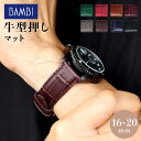 \さらに+9倍で最大50倍★5/15限定/ 時計 ベルト 16mm 18mm 20mm カーフレザー 牛革 型押し 交換用 替えベルト 腕時計用 選べるベルト ...
