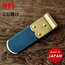 \全品5倍&さらに+9倍で最大50倍★5/15限定/ 明工舎 MKS こじ開け 裏蓋外し 電池交換用 サイズ広い18810 19mm 腕時計工具 修理 調整 工...