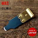 \全品5倍&さらに+12倍★10/15限定/ 明工舎 MKS こじ開け 裏蓋外し 電池交換用 サイズ細い 18800 9mm 腕時計工具 修理 調整 工具 記念...