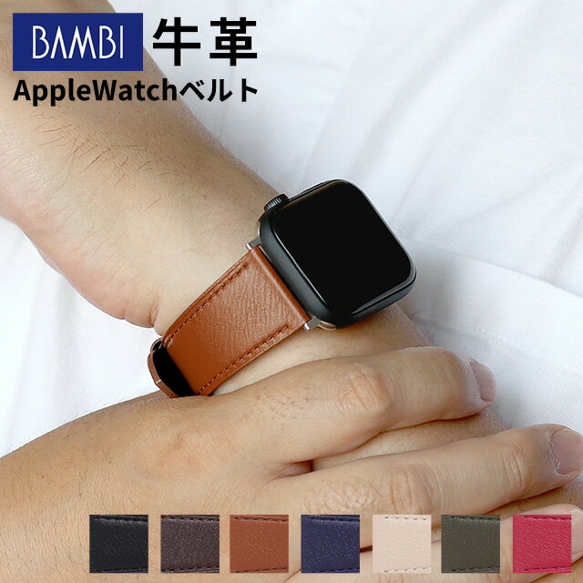 アップルウォッチ バンド 革 本革 牛革 洗える ビジネス フォーマル 着せ替え 交換バンド レバータイプ applewatch バンド 38mm 40mm 41mm 42mm 44mm 45mm 49mm apple watch Series1 2 3 4 5 6 SE 8 Ultra 選べるモデル