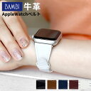 \全品5倍&さらに+9倍で最大50倍★5/15限定/ アップルウォッチ バンド レディース 細 牛革 レザー スコッチガード 撥水 フォーマル 高級感 appl...