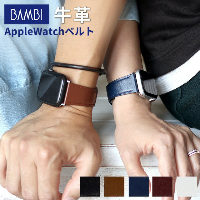 アップルウォッチ バンド スコッチガード 牛革 レザー 撥水 applewatch バンド 38mm 40mm 41mm 42mm 44mm 45mm 49mm apple watch Series1 2 3 4 5 6 SE 8 Ultra RWM021-521 選べるモデル プレゼント ギフト