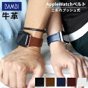 \店内2000円OFF/ アップルウォッチ バンド スコッチガード 牛革 レザー 撥水 三折れプッシュ式 Dバックル applewatch バンド 38mm 4...