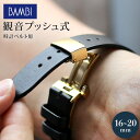\さらに+4倍★今だけ!!/ 時計 腕時計 ベルト バックル 観音開き 両開き バックル 16mm 18mm 20mm ゴールド プレゼント ギフト