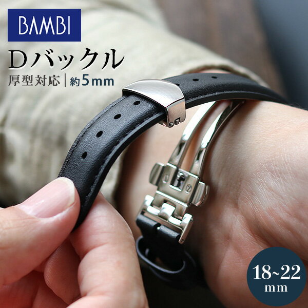 時計 腕時計 ベルト バックル Dバックル 厚型対応 18mm 20mm 22mm シルバー プレゼント ギフト