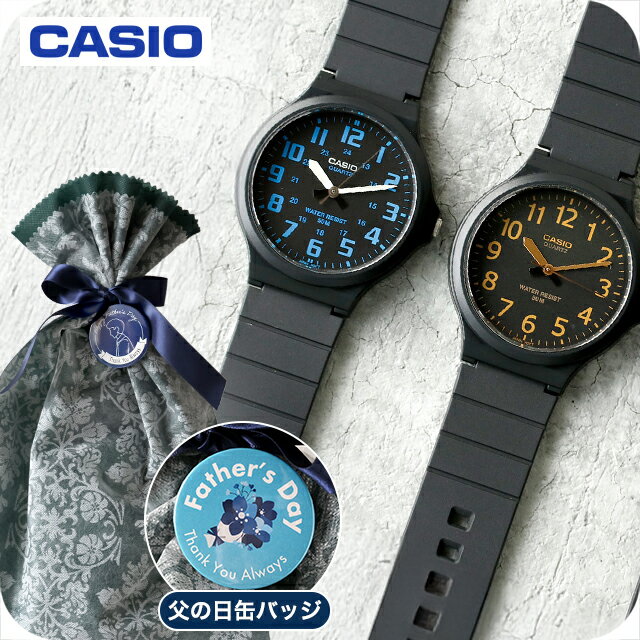 樂天商城 - ＼父の日 ギフトセット／ カシオ チープカシオ CASIO クォーツ 電池式 FD-MW-240 海外モデル メンズ チプカシ 腕時計 ブランド カシオ casio アナログ ブラック カーキ ホワイト 黒 選べるモデル プレゼント 実用的 30代 40代 夫