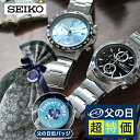 \メンズ ギフトセット/ セイコーセレクション クォーツ 電池式 腕時計 ブランド メンズ クロノグラフ SEIKO SELECTION アナログ ブラック シルバー ネイビー ブラウン グリーン ブルー 黒 選べるモデル プレゼント 実用的 30代 40代 夫
