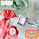 母の日ギフト2025 グッチ 1900 クォーツ 電池式 腕時計 ブランド レディース GUCCI アナログ スイス製 選べるモデル 高級 おしゃれ (選べるグ...