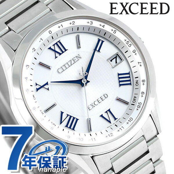 シチズン エクシード 腕時計（メンズ） シチズン エクシード エコドライブ電波 CB1110-61A 腕時計 ブランド メンズ シルバー CITIZEN EXCEED ギフト 父の日 プレゼント 実用的
