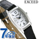 シチズン エクシード エコドライブ EX2000-09A 腕時計 ブランド レディース シルバー×ブラック CITIZEN EXCEED 記念品 プレゼント ギフト