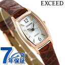 \全品さらに+3倍★10/30限定/ シチズン エクシード エコドライブ EX2002-03A 腕時 ...