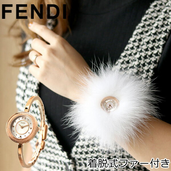 楽天腕時計のななぷれフェンディ 時計 マイウェイ ファー スイス製 レディース 腕時計 F378524500 FENDI ホワイトシェル×ピンクゴールド プレゼント ギフト