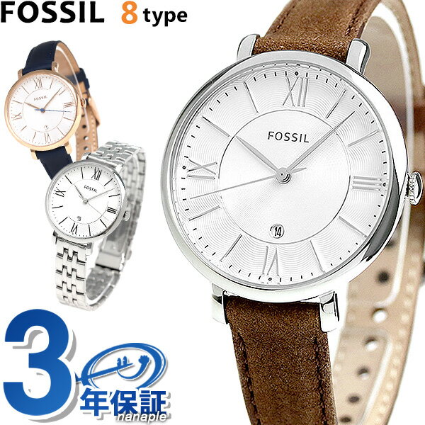 【今ならポイント最大27倍】 フォッシル 時計 レディース 腕時計 FOSSIL ジャクリーン 革ベルト【あす楽対応】