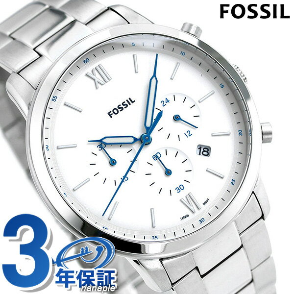 【店内ポイント最大43倍 26日1時59分まで】 フォッシル 時計 ノイトラ クロノグラフ メンズ FS5433 FOSSIL 腕時計 ホワイト【あす楽対応】 【店内ポイント最大43倍 26日1時59分まで】 フォッシル 時計 ノイトラ クロノグラフ メンズ FS5433 FOSSIL 腕時計 ホワイト【あす楽対応】