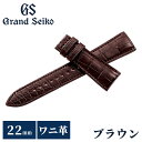 \さらに+4倍★今だけ!!/ グランドセイコー 公式 替えバンド 純正 時計ベルト 22mm クロコダイル 革 ブランド 腕時計 メンズ Grand Seiko...