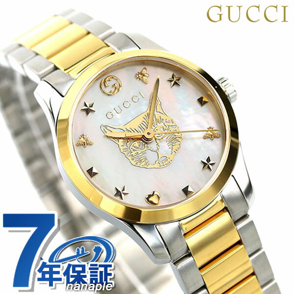 グッチ 時計 レディース Gタイムレス クオーツ 腕時計 GUCCI YA1265012 ホワイトシェル×ゴールド