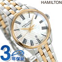 ＼4/27 09:59まで★先着2000円OFFクーポン／ H42225191 ハミルトン HAMILTON ジャズマスター 30mm 自動巻き レディース 腕時計 時計 プレゼント ギフト