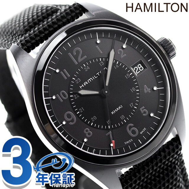 ハミルトン 腕時計 ハミルトン カーキ フィールド 腕時計 HAMILTON H68401735 40MM 時計 プレゼント ギフト