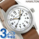 ハミルトン カーキ フィールド 38mm 手巻き 腕時計 メンズ H69439511 HAMILTON 機械式腕時計 ホワイト×ブラウン プレゼント ギフト