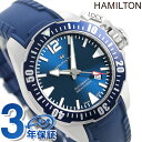 ハミルトン カーキ ネイビー フロッグマン 腕時計 HAMILTON H77705345 オート 42MM 時計【あす楽対応】