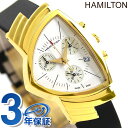 ハミルトン ベンチュラ クロノグラフ クオーツ メンズ 腕時計 H24422751 HAMILTON シルバー ブラック ブランド おしゃれ 防水 プレゼント 男性 実用的