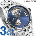 ハミルトン ジャズマスター オープンハート 自動巻き メンズ レディース 腕時計 ブランド HAMILTON H32215141 時計 ギフト プレゼント 実用的