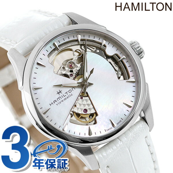 ハミルトン 腕時計 ジャズマスター オープンハート HAMILTON H32215890 自動巻き 時計