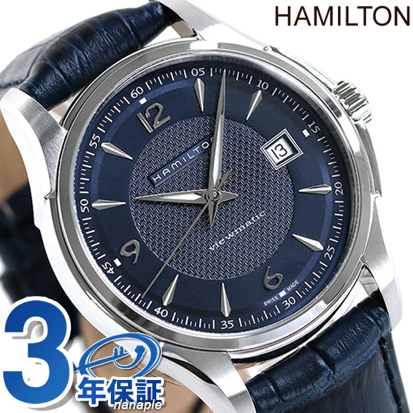 ＼6/7は激アツ★ラッキーDAY／ ハミルトン ジャズマスター ビューマチック 自動巻き メンズ 腕時計 HAMILTON H32515641 時計