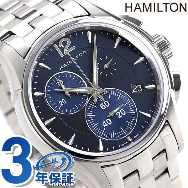 楽天腕時計のななぷれハミルトン ジャズマスター クロノグラフ クオーツ メンズ 腕時計 H32612141 HAMILTON ブルー 父の日 プレゼント 実用的
