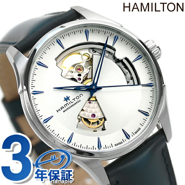 ハミルトン 腕時計 ハミルトン 腕時計 ブランド ジャズマスター オープンハート オート 40mm スイス製 自動巻き メンズ H32675650 HAMILTON シルバー×ブルー ギフト 父の日 プレゼント 実用的