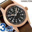 ハミルトン カーキ フィールド メカ ブロンズ 38mm 手巻き 腕時計 ブランド メンズ チタン 革ベルト HAMILTON H69459530 アナログ ブラック ブラウン 黒 スイス製 プレゼント ギフト