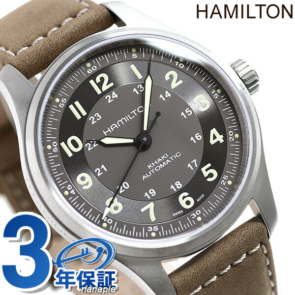 カーキ 腕時計（メンズ） ハミルトン 腕時計 カーキ フィールド チタニウム チタン HAMILTON H70545550 自動巻き 時計