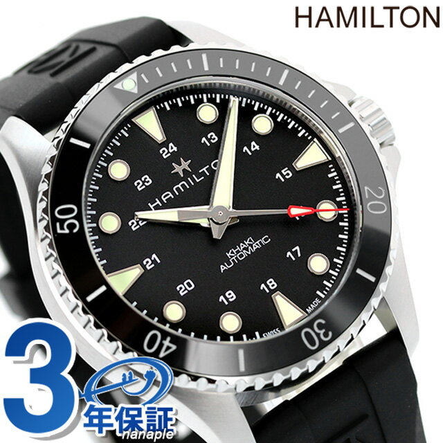 ハミルトン 腕時計 ハミルトン カーキ ネイビー スキューバ オート 43mm 自動巻き 腕時計 ブランド メンズ HAMILTON H82515330 アナログ ブラック 黒 スイス製 ギフト 父の日 プレゼント 実用的