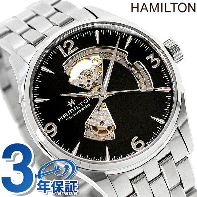 ＼2000円OFF さらに9倍／ ハミルトン ジャズマスター オープンハート 腕時計 HAMILTON H32705131 オート 42MM 時計 ブランド おしゃれ 防水 プレゼント 男性 実用的