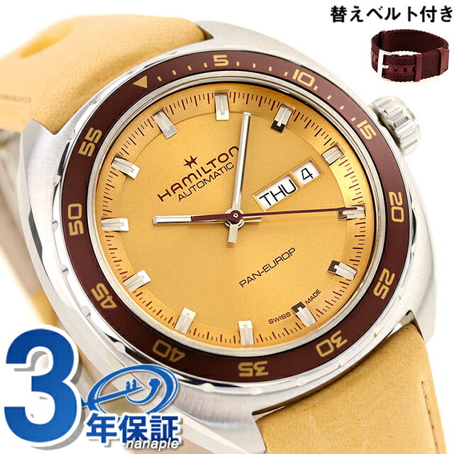＼6/7は激アツ★ラッキーDAY／ ハミルトン アメリカン クラシック パンユーロ デイデイト オート 42mm 自動巻き 腕時計 メンズ 替えベルト HAMILTON H35435820 アナログ ベージュ サンドベージュ スイス製 ブランド おしゃれ 防水 プレゼント 男性 実用的