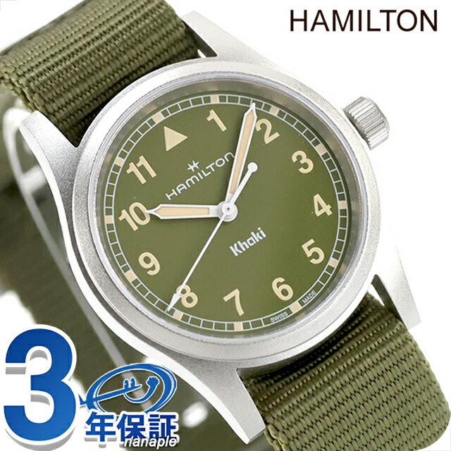ハミルトン カーキ フィールド 33mm クォーツ 電池式 腕時計 ブランド メンズ HAMILTON KHAKI FIELD H69301960 アナログ カ...