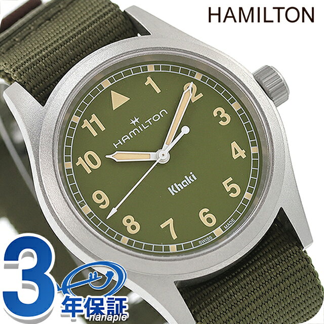 ハミルトンカーキフィールド38mm...